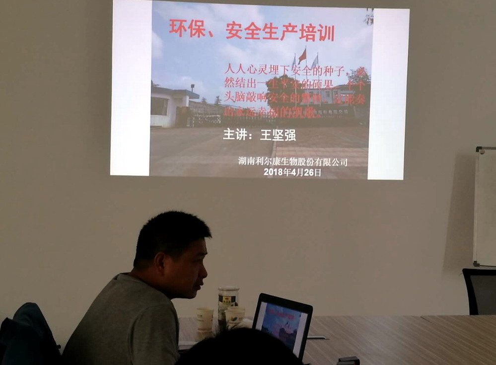 湖南利爾康,生物酶制劑研發(fā),生物酶制劑產(chǎn)品,利爾康生物酶,湖南食品添加劑
